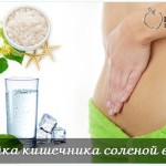 Чистка кишечника соленой водой