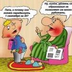 Учёба не волк – в лес не убежит