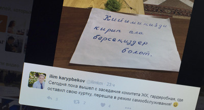 Гардеробщицу Жогорку Кенеша не увольняют, а хвалят