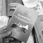 Дорога домой