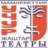 Премьера спектакля «Сафия Булан»