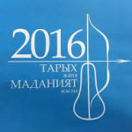 Названы победители конкурса СМИ на лучшее освещение Года истории и культуры