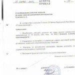 У «парашютистов» поражение «синдромом Саляновой»?