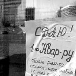 Смерть по объявлению