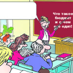 Депутатам требуется экономический ликбез?