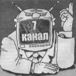 «7 Канал» озвучивает Бакиевых