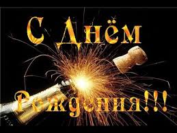 Поздравляем!