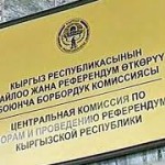 Число претендентов на президентский пост сократилось еще на четыре человека