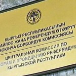 ЦИК зарегистрировал еще одного кандидата в президенты.