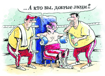 Может, открыть министерство бокса?