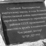 Память о Холокосте