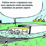 Водители большегрузов против хороших дорог?