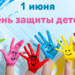 Праздничная программа на 1 июня в столице