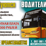 Вакансии в РФ