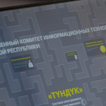 Центральная залоговая регистрационная контора Минюста КР присоединиться к системе «Тундук»