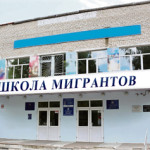 Пора открывать школы мигрантских наук?