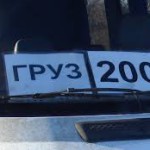 С начала года в Кыргызстан доставлен 121 груз-200