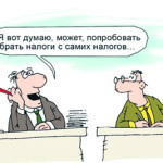 Борются с теневой экономикой, а проигрывает население?