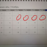 Скоро ноябрьские праздники. Кыргызстанцы будут отдыхать пять дней