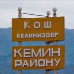 В Кемине выбрали лучшую невестку района