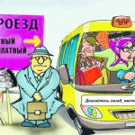 Маршруток стало меньше. Это хорошо или плохо?