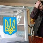 Выборы на Украине