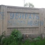 Мёртвые  страха  не  имут