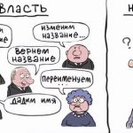 Хватит ли городов и сёл на всех «уважаемых»?