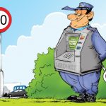 Реформы у гаишников идут, а их «доильный» аппарат не меняется