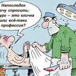 Как депутаты заботятся о медицине, пусть она их так и лечит