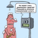 Хотим чистой воды! Желательно бесплатно…