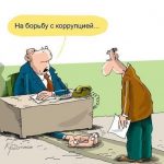 Работники Финпола впутываются в грязные дела