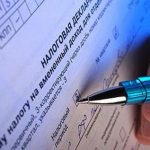 Стартовала кампания по приему Единой налоговой декларации