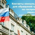 Консульский отдел посольства России в Кыргызстане возобновляет работу