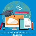 Онлайн прием в вузы устраняет человеческий фактор