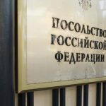 В посольстве пояснили, кто может получить гражданство России в консульствах на территории Кыргызстана