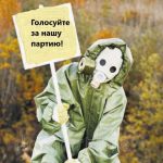 Коронавирус партиям не страшен?