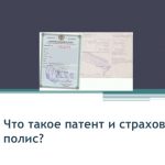 В Кыргызстане объединены формы патента и страхового полиса