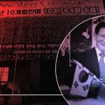 В Южной Корее арестовали допустившего заражение тысяч сектантов лидера культа