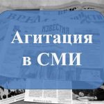 СМИ и Интернет-издания, обладающие правом проведения агитационной кампании