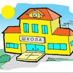 Представители частных школ просят власти разрешить им работать с 1 сентября