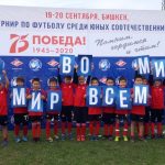 Праздник мира и футбола