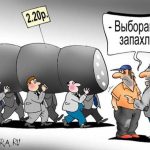 Переманивание избирателя – внутрипартийная борьба за депутатские мандаты