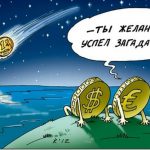 Россияне стали чаще покупать иностранную валюту