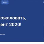 Разработана онлайн-система приема в вузы