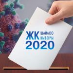 Выборы 2020: Списки кандидатов: кто идет в парламент?