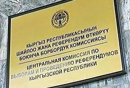 На ЦИК вновь подали в суд из-за выборов