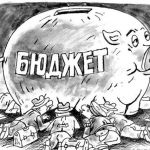 Индульгенция на запреты – источник пополнения бюджета