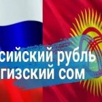 Что будет с сомом, если «старший брат» девальвирует?