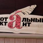 Тотальный диктант-2020 пройдет 17 октября